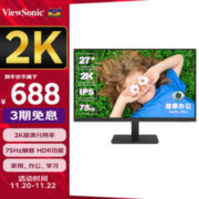 ViewSonic 优派 27英寸 IPS广视角 2K超清 5ms 75hz 三微边低蓝光不闪屏 健康办公 家用显示器 VA2762-2K-HD
