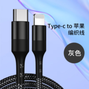 季烁 type-苹果数据线 USB-苹果适用于苹果手机充电线100cm Type-C to 苹果 灰斑马色