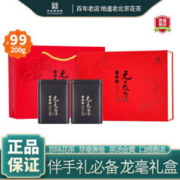 元長厚 元长厚 龙毫礼盒 100g*2罐