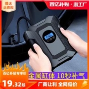 弗司卡 车载充气泵汽车用电动加气泵无线便携式轿车轮胎高压冲气打气筒宝
