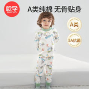 OUYUN 欧孕 儿童秋纯棉秋衣套装