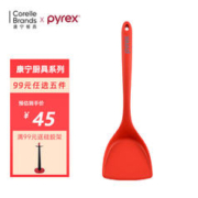 Pyrex 康宁餐具 硅胶锅铲汤勺煎铲不粘锅专用炒菜铲子 食品级硅胶耐高温