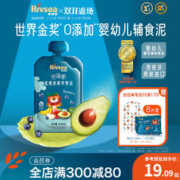 Rivsea 禾泱泱 欧洲进口水果泥