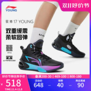 LI-NING 李宁 童鞋大童篮球鞋男童2023新款驭帅17 YOUNG减震反光儿童运动鞋