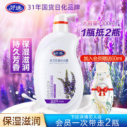 好迪 薰衣草保湿滋润沐浴露持久留香补水嫩肤家庭装男女沐浴乳1.3L