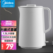 美的（Midea） 电热水壶家用大容量烧水壶热水壶双层防烫电水壶304不锈钢内胆自动断电分离式拔盖 MK-SH15X1-102