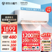 WAHIN 华凌 空调 新一级能效 变频冷暖 自清洁 1匹 KFR-26GW/N8HA1Ⅱ