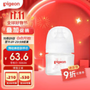 Pigeon 贝亲 自然实感第3代PRO系列 AA185 玻璃奶瓶 80ml SS 0月+