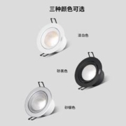雷士照明 LED射灯cob天花牛眼洞灯嵌入式防眩无主灯背景墙家用筒灯