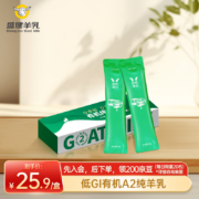 京东试用、概率券：盛健 100%生羊乳有机纯羊奶粉 50g*1盒装
