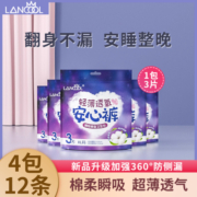 LanCool 安心裤女经期用安睡裤拉拉裤裤型卫生巾安全裤姨妈巾夜用