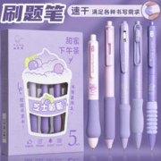Kabaxiong 咔巴熊 葡萄芝士 按动中性笔 0.5mm 5支装