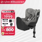 cybex SIRONA系列 SIRONA S 安全座椅 0-4岁 珊瑚灰