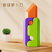 北国e家 玩具萝卜刀（紫绿）