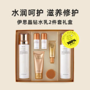 It'S SKIN 伊思 晶钻蜗牛水乳2件套清爽补水保湿护肤礼盒