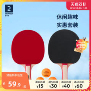 DECATHLON 迪卡侬 乒乓球拍 8352108