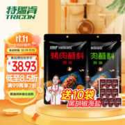 特瑞肯 TRICON）烤肉蘸料 烧烤撒料火锅干碟辣椒面调味原味+香辣两袋组合1000g