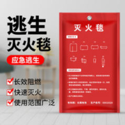 巨木 灭火毯厨房家用消防认证车用商用玻璃纤维国际火灾逃生防火布