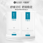可复美 类人胶原蛋白修护贴（妆字号) 30g*2片