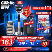 Gillette 吉列 锋隐致顺引力盒（1刀架+5刀头+底座+赠 洁面20g*5+须泡50g*3+佳洁士专研全优七效牙膏40g*2）