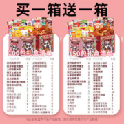 里奈零食 零食大礼包网红零食组合整箱送女友生日礼物小吃休闲解馋食品儿童
