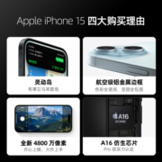 【A2】Apple/苹果 iPhone 15 新品全网通5G双卡双待全新苹果手机