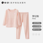 Q21 儿童天丝棉纯色保暖内衣 90cm