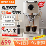 SUPOR 苏泊尔 咖啡机意式家用
