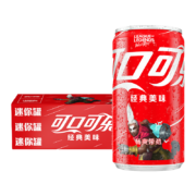 可口可乐（Coca-Cola）汽水 碳酸饮料 200ml*24罐  迷你摩登罐 新老包装随机发货
