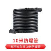 POHIR 博赫尔 高压洗车机配件十米出水防爆管钢丝管适合家用型洗车机