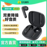 QQ音乐 2023新品蓝牙耳机ET23半入耳式游戏低延迟蓝牙5.3双麦降噪