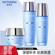 WETHERM 温碧泉 护肤品套装水乳男女 补水滋润长效保湿组合套装 水+乳+霜