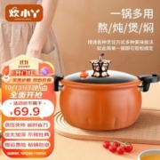 CHUIXIAOYA 炊小丫 炖高汤锅南瓜微压锅麦饭石色不粘锅家用电磁炉燃气灶通用大容量锅 橙色7L