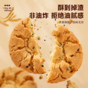 bi bi zan 比比赞 桃酥饼干网红爆款老式传统手工糕点心晚上解饿小零食休闲食品小吃
