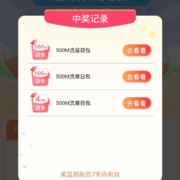 中国移动X爱奇艺 月月领 抽话费/流量