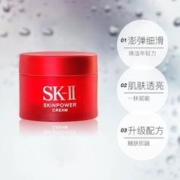 SK-II 大红瓶精华面霜15g试用装