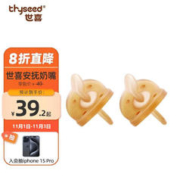 thyseed 世喜 CP-DN01 安抚奶嘴 双夜款 2只装