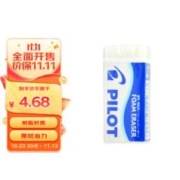 PILOT 百乐 ER-FN6 小号款 泡沫橡皮擦 白蓝 1块