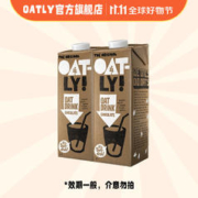 OATLY 噢麦力 巧克力燕麦奶 1L*2