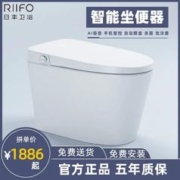 RIIFO 日丰卫浴 日丰智能坐便器全自动家用虹吸式无水压限制语音即热感应防溅马桶