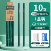 M&G 晨光 洞洞铅笔 2B 10支 送卷笔刀+橡皮