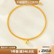 六福珠宝 简约小金珠手链黄金手链女款F63TBGB0025