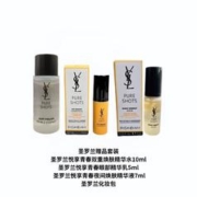 YVES SAINT LAURENT 精华水10ml+眼部精华5ml+精华液7ml+化妆包