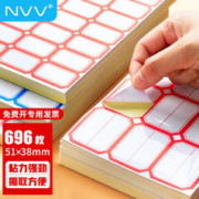 NVV 标签贴纸 大号696枚