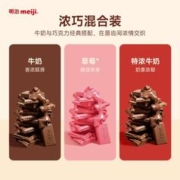 meiji 明治 50/60/70%黑巧草莓口味330g桶装送礼零食