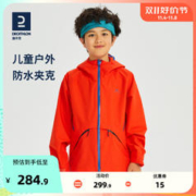 DECATHLON 迪卡侬 儿童运动夹克 8493200
