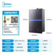Midea 美的 JSQ30-M9 Ultra 燃气热水器