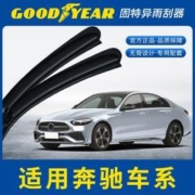 GOOD YEAR 固特异 雨刮器适用奔驰A级B级C级E级M级GLK汽车雨刷条片GLC威霆GLE