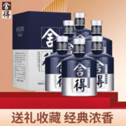 舍得 米兰国际时装周纪念版 52度浓香型白酒 500ml*6瓶整箱装