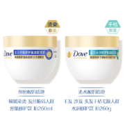 88vip：Dove 多芬 赋活小金碗氨基酸护发膜修复干枯 强韧柔顺260g*1罐